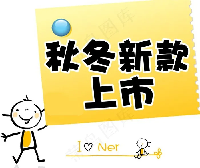 服装促销广告psd模版下载