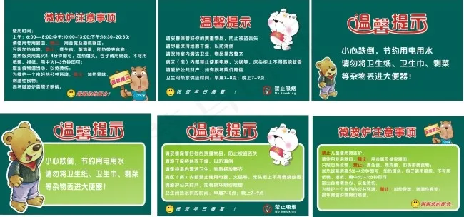 温馨提示cdr矢量模版下载