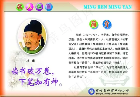 名人名言图片 名人名言图片