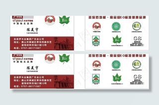 圣保罗名片 圣保罗地板 圣保罗标志...