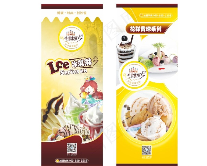 冰雪童话Ｘ展架cdr矢量模版下载