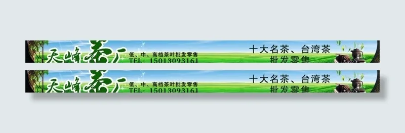 茶招牌图片psd模版下载