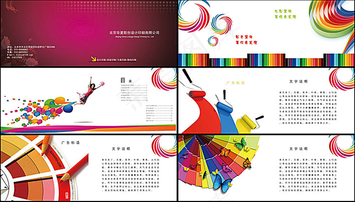 设计印刷企业画册模板(4724X1772(DPI:300))psd模版下载