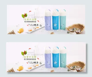 保温杯banner设计