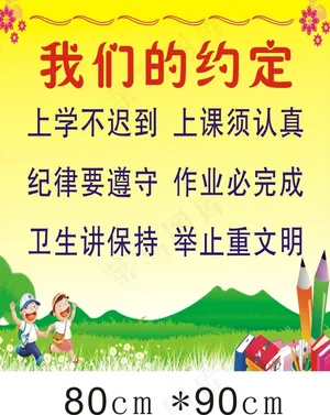 我们的约定