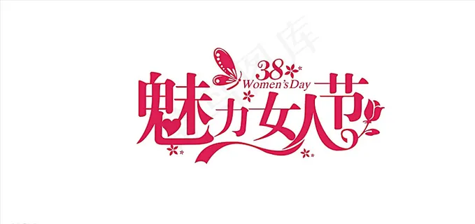 女人节图片