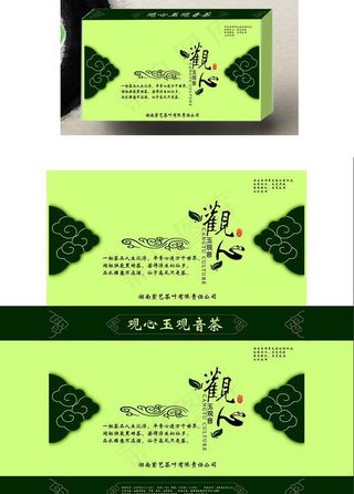 观心茶包装图片
