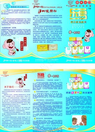 乐易营养米粉图片