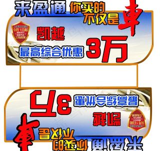 汽车车顶牌图片