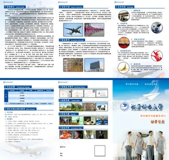 北京邮电大学简章