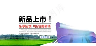 法利奥太阳膜图片