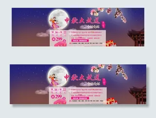 中秋放松节日海报图片