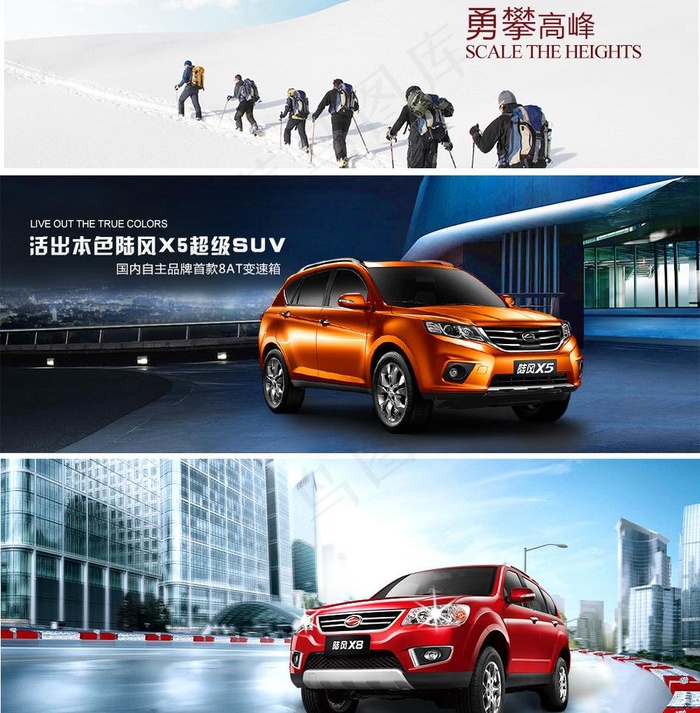 汽车网站banner图片