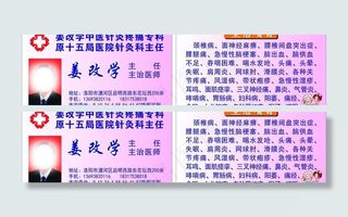 诊所名片图片