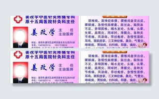 诊所名片图片