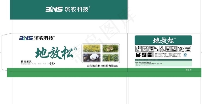 地放松农药图片