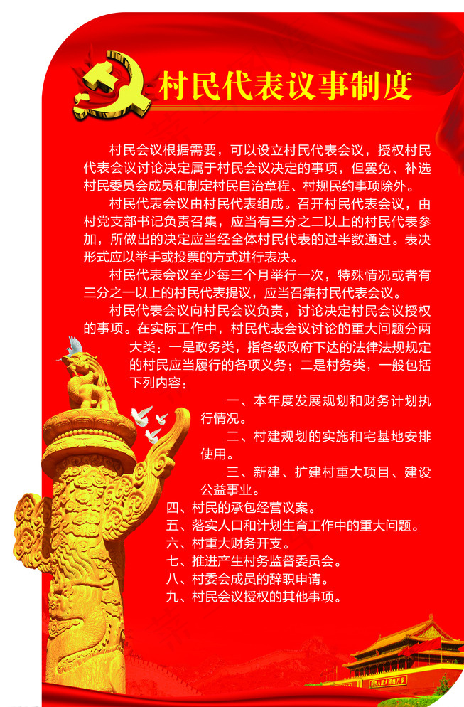 异形制度牌图片