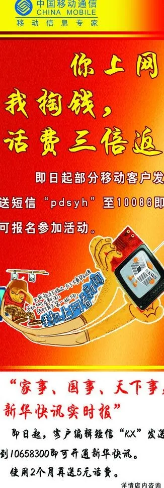 移动展架图片