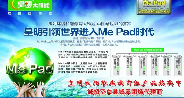 皇明太阳能图片