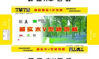 实木地板包装图片