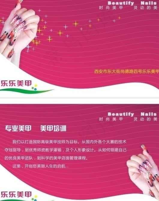 美甲名片设计图片cdr矢量模版下载