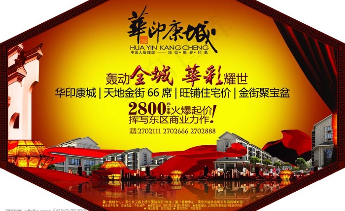 华印康城八角橱窗（商街版）图片psd模版下载