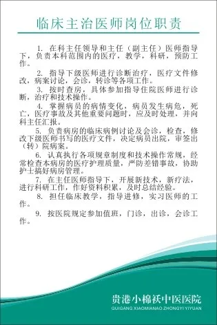 小棉袄中医院制度11cdr矢量模版下载