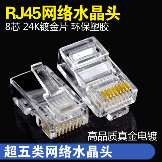 RJ45网络水晶头主图psd模版下载