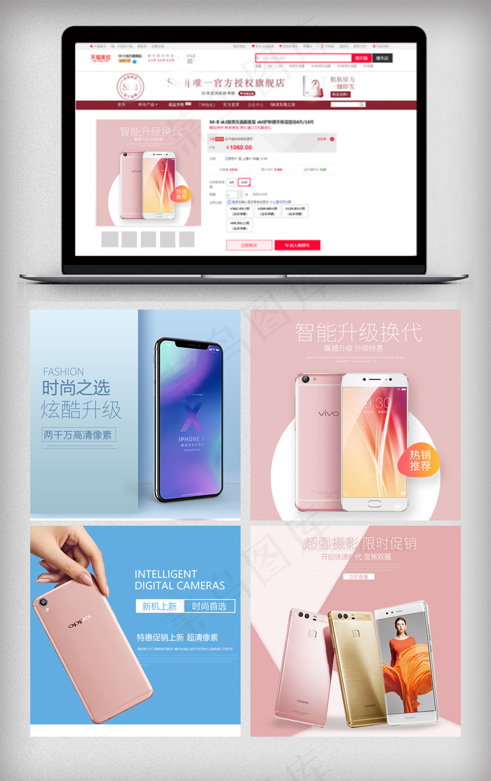 2018简约风淘宝数码产品主图psd模版下载