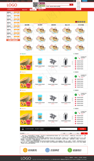 电商网站模板图片
