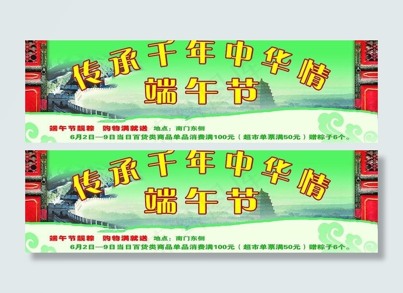 舞台背景幕系列03图片(5906X2050(DPI:300))psd模版下载