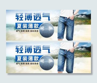 春夏牛仔中裤海报图图片