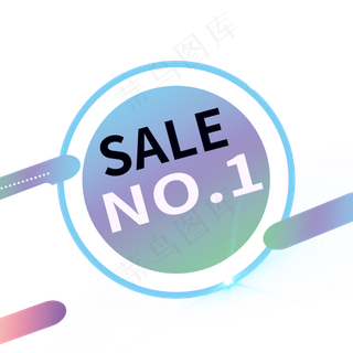 折扣促销电商发光装饰霓虹PNG折扣促销电商发光装饰霓虹PNG