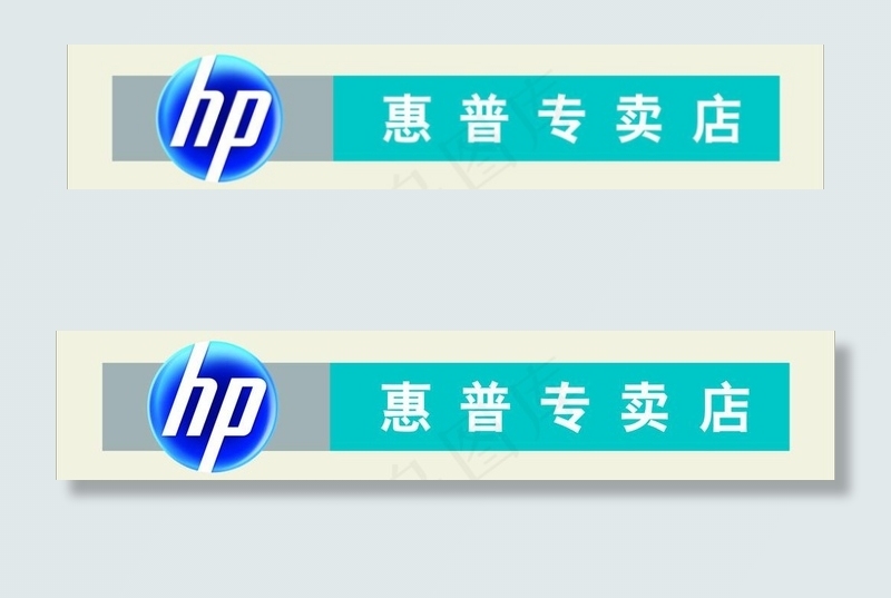 惠普logo图片cdr矢量模版下载