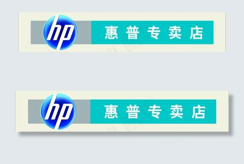 惠普logo图片cdr矢量模版下载