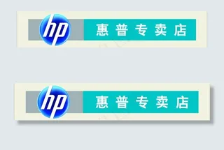 惠普logo图片