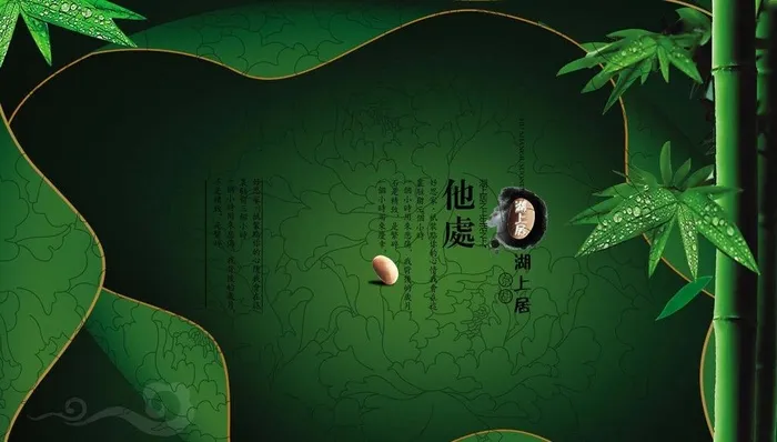 中国风海报图片psd模版下载