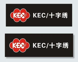 kec 十字绣图片