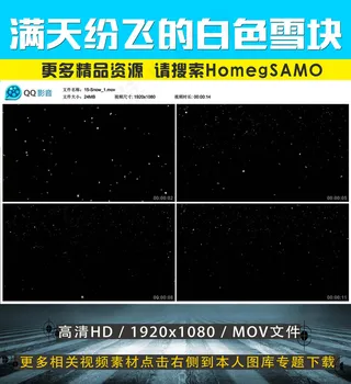 满体纷飞的白色雪块素材