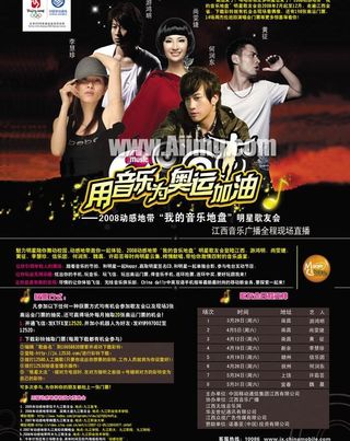 移动音乐海报宣传PSD素材
