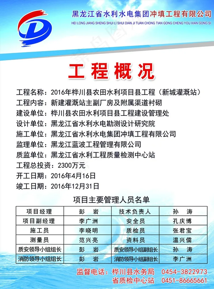 水利工程概况图片