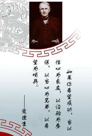 名人名言图片