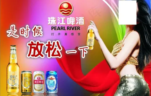 珠江啤酒图片