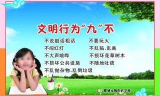 校园文明图片