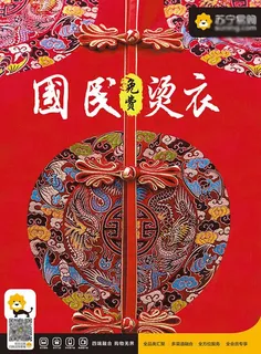 民族风国民免费烫衣宣传广告psd素材 民族风国民免费烫衣宣传广告psd素材