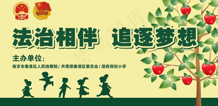 法治展板图片cdr矢量模版下载