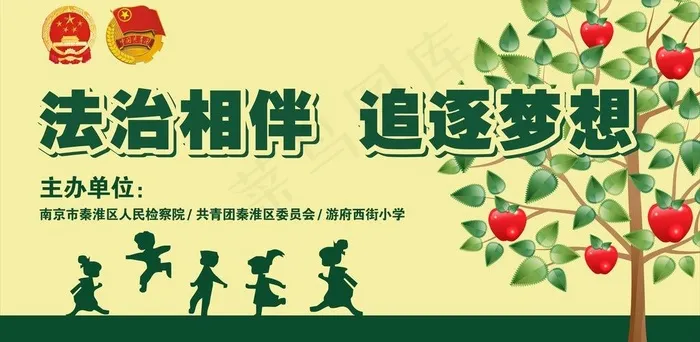 法治展板图片cdr矢量模版下载