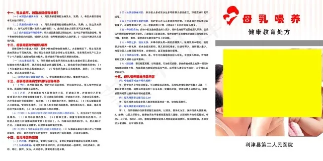 母乳喂养psd模版下载