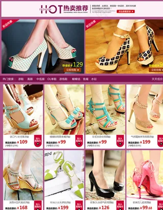 春季女鞋促销海报图片