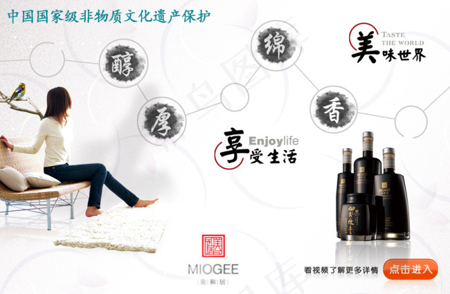 养生醋高清下载psd模版下载